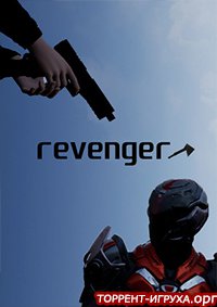 Revenger