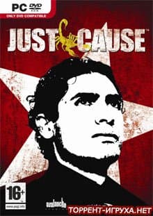 Just Cаuse 1