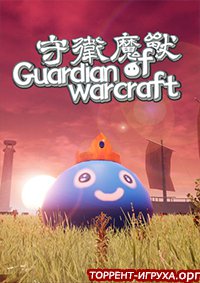 Guardian of Warcraft