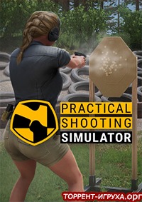 Practical Shooting Simulator