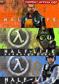 Half-Life Complete