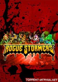 Rogue Stormers