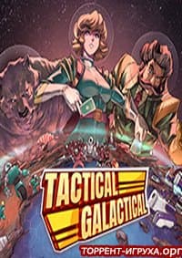 Tactical Galactical