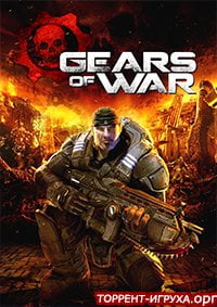 Gears of War