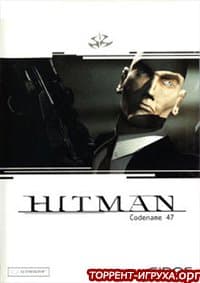 Hitman Codename 47