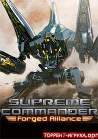 Supreme Commander - Forged Alliance