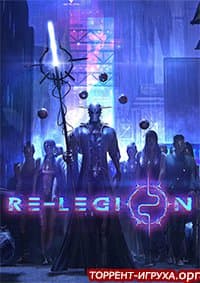 Re-Legion