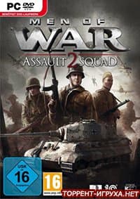 В тылу врага Штурм 2