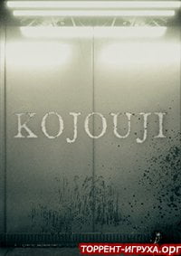KOJOUJI