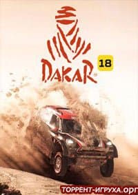 Dakar 18