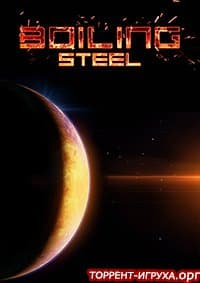 Boiling Steel