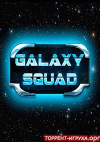 Galaxy Squad