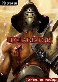 I, Gladiator