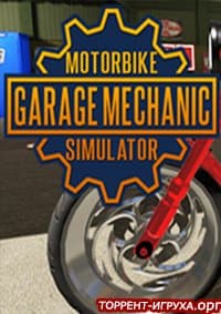 Motorbike Garage Mechanic Simulator