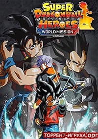 Super Dragon Ball Heroes World Mission