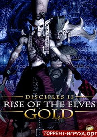 Disciples 2 Gold Edition