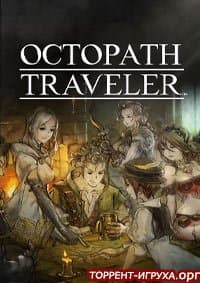 Octopath Traveler