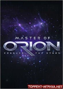 Master of Orion