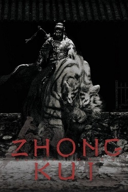 Black Myth: Zhong Kui