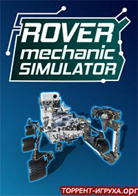 Rover Mechanic Simulator